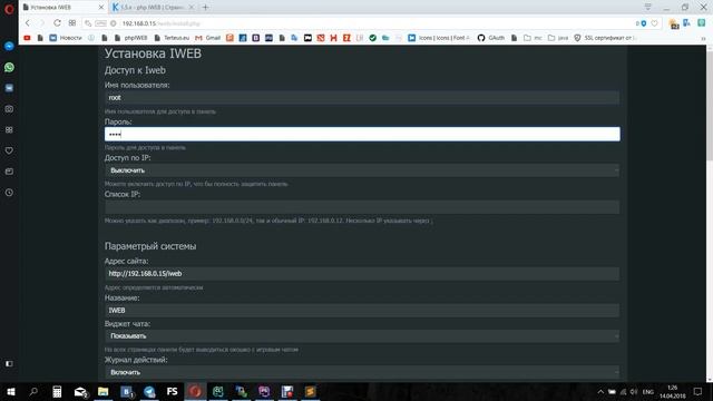 Установка phpiweb