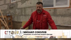 КАМЕННАЯ ВАТА: МИФЫ И ПРАВДА ЖИЗНИ. ОШИБКИ МОНТАЖА.