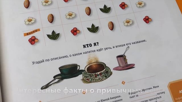 Изучаем мир: "Мой первый школьный проект. Как устроен мир растений"
