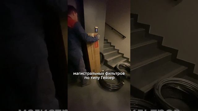 Монтаж отопления. Разгрузка материала в многоквартирном доме #отопление #даблдом #dabldom
