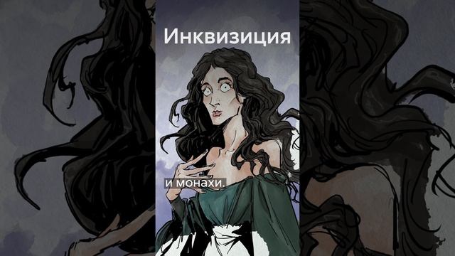 Кого и за что замуровывали в стены?#shorts