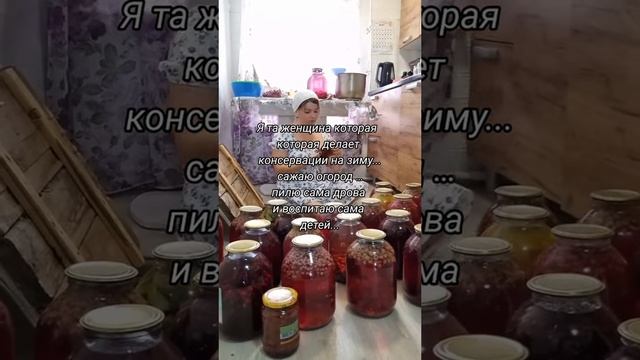 Заготовки #уралочка #деревенскаяжизнь #заготовкиназиму