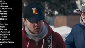 Финальные титры к фильму 'Студия Нижний'