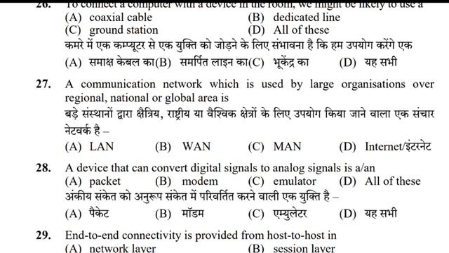 hp JOA IT 965 previous year question paper, hpssc JOA it computer solved question paper