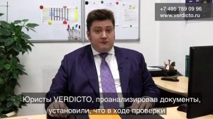 История успеха: Проверка ФАС – Защита сети продуктовых магазинов