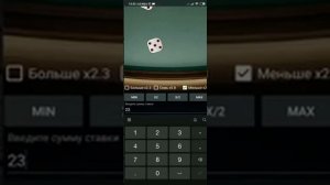 Зарабатываем на игре "Под 7 Над" - Рабочая стратегия