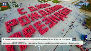 Дайджест «БОЕВОГО БРАТСТВА» 11.10