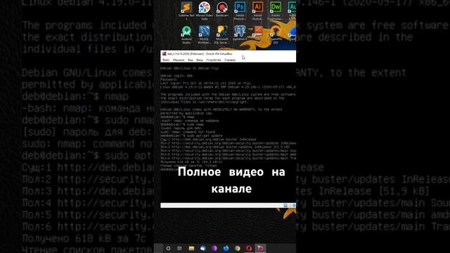 Установка Nmap на Linux