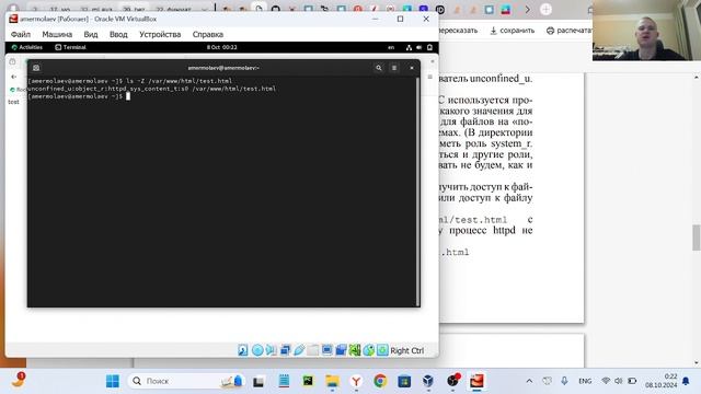 ИБ Выполнение Лабораторной работы №6