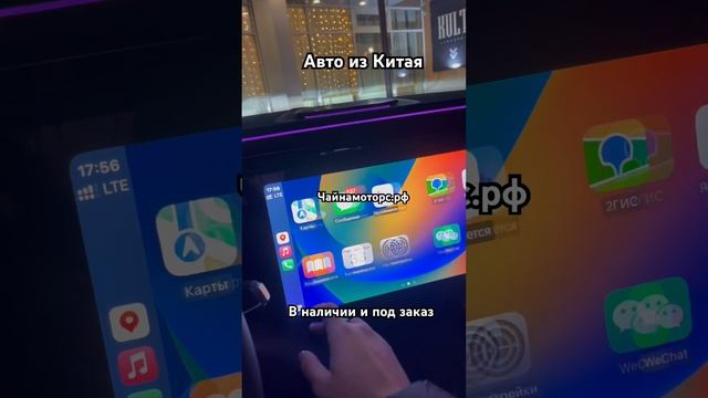 CarPlay. Exeed VX Рестайлинг #чайнамоторс #exeed #эксид #автоизкитая #авто #china #follow #подпишись