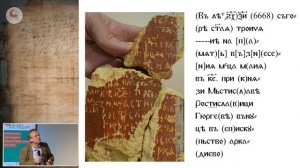 Древнерусская храмовая эпиграфика: открытия последних лет