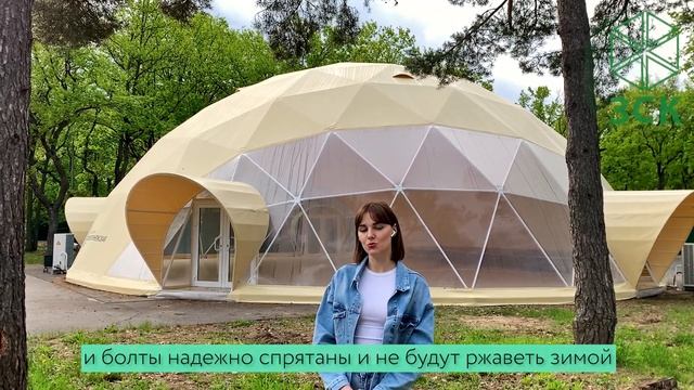 Монтаж геокупола Д20 для лагеря, Нововоронеж. Май 2021. Завод сферических конструкций. ЗСК СФЕРА