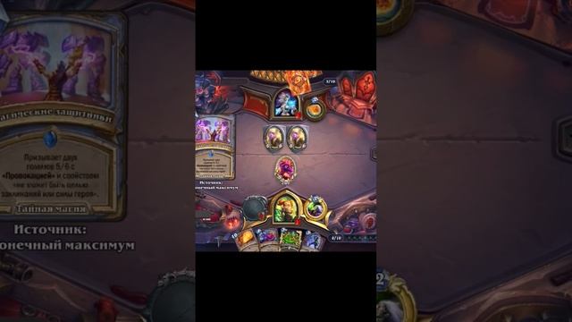 Обычный ХС)) #shorts #shortvideo #short #игры #hearthstone