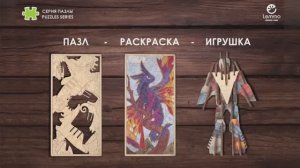 Как собрать игрушку Дракон из пазла-раскраски