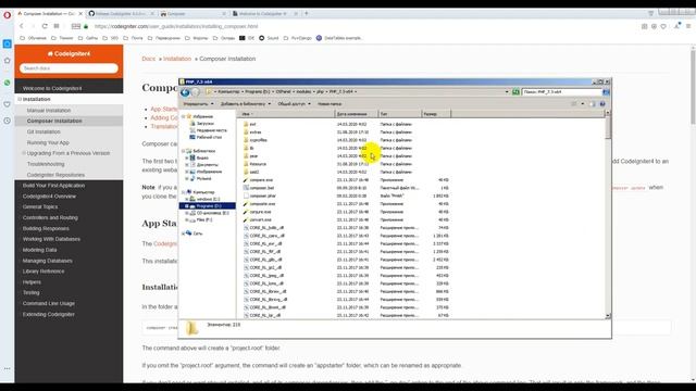 Занятие №2 Установка CodeIgniter 4 смотреть онлайн