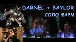 L2 E-Global MW 3. knif. Соло фарм Darnel + Baylor (5 серия). Masterwork