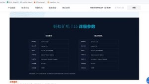 Новые Асики от Bitmain Antminer s15 и t15, стоит ли покупать? Обзор характеристик и доходности.