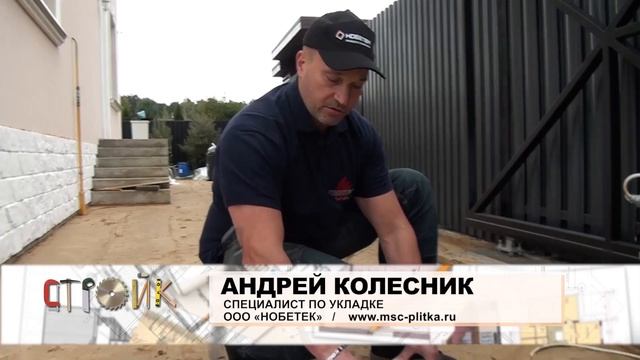 СТРОЙКА #10 смотреть онлайн