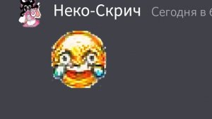 Если бы монстры из DOORS общались в Discord (часть 16)