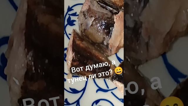 💥А был ли в консерве тунец!?🤔 Сравниваю два вида консерв.