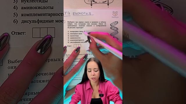 днк #биологияегэ #биология #умскул #жаннаказанская