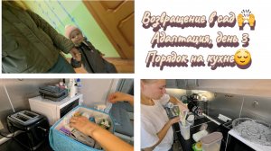 Новый воспитатель 🧑/ Адаптация в детском саду, день3️⃣/Организация хранения на кухне😌