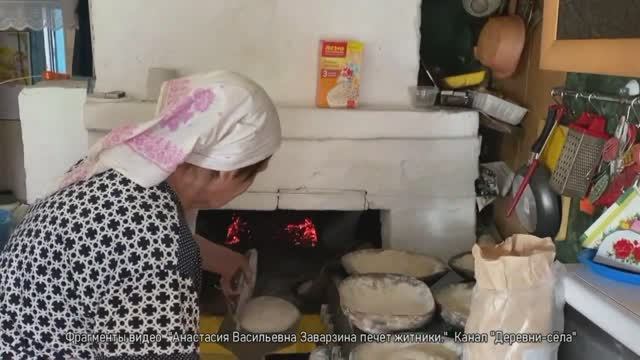 Житники в русской печи