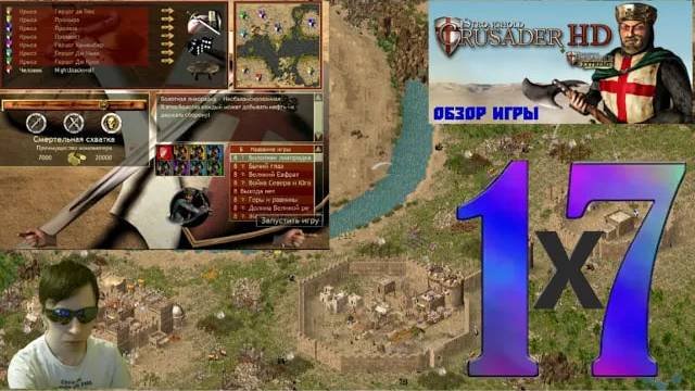 Stronghold Crusader HD! Стронгхольд Крысадер! 1х7! 1 серия! Крысы!