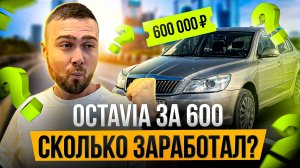 Продал ПРОБЛЕМНУЮ ШКОДУ. 3 месяца в продаже. Сколько заработал. Эльдар Перекуп