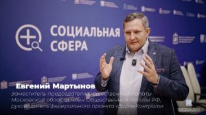 Второй гражданский форум «Социальная сфера» г. Зарайск