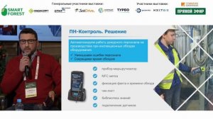 SmartForest2022 КИТ Софит