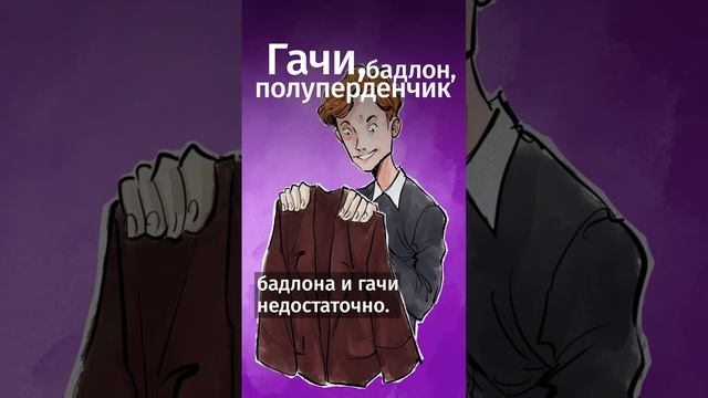 Эти региональные словечки точно введут вас в ступор! #shorts