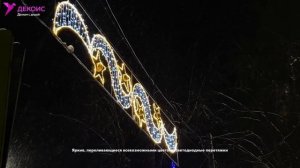 Световые перетяжки в г.Комсомольск