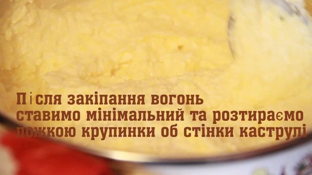 Смачний банош!