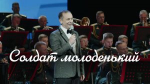 Александр Шалунов - Солдат молоденький ( Владимир Шаинский - Михаил Львовский )