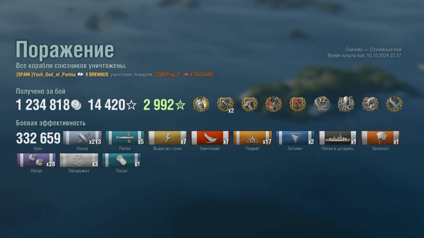 Крейсер Brennus : +332к урона 7 фрагов на карте Окинава - World of Warships