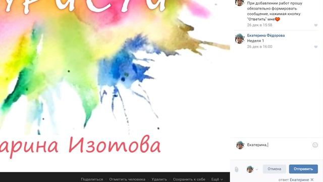 Школа рисования АНУРИСУЙ! 2 часть. Куда добавлять работы по курсу школы?