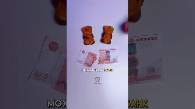 Что делать если порвал купюру? #настямалова #обществознание #егэ