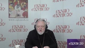 Прямой эфир радио Радонеж