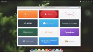 Установка и Краткий обзор Elementary OS 5.0 Juno