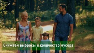 Зеленые инвестиции