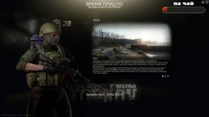 Escape from Tarkov. Пацифист в Таркове.