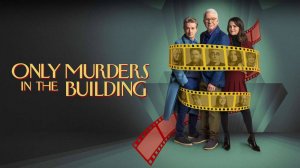 Убийства в одном здании - 4 сезон 7 серия / Only Murders in the Building (озвучка Jaskier)