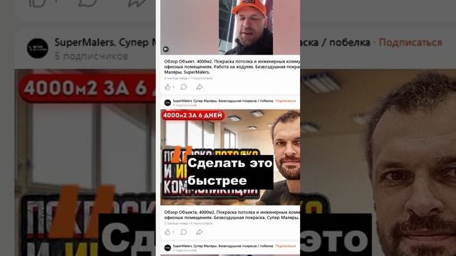ИЩЕМ СПОНСОРОВ! Супер Маляры. #отчёт #юмор