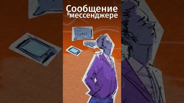 Как общаться в интернете?Цифровой этикет.Ссылка на бесплатную подписку в MyBook в комментах! #shorts