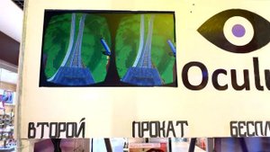 Попал в ВИРТУАЛЬНУЮ РЕАЛЬНОСТЬ очки OCULUS новый АТТРАКЦИОН В ТАГАНРОГЕ