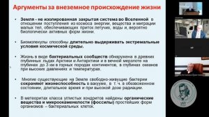 ШЕСТЬДЕСЯТ ТРЕТЬЕ НАУЧНОЕ ЧТЕНИЕ им. В.И. Вернадского (13.03.2023) | GEOKHI RAS