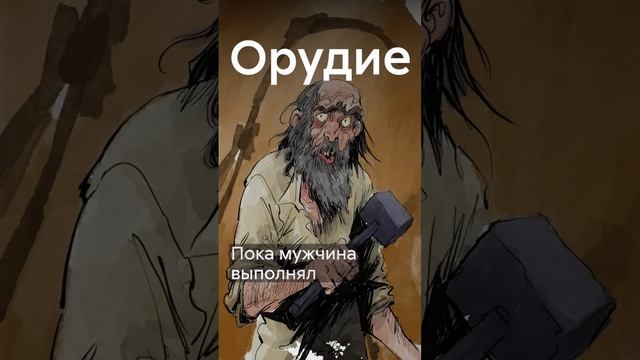Зачем Смерти нужна коса? #shorts
