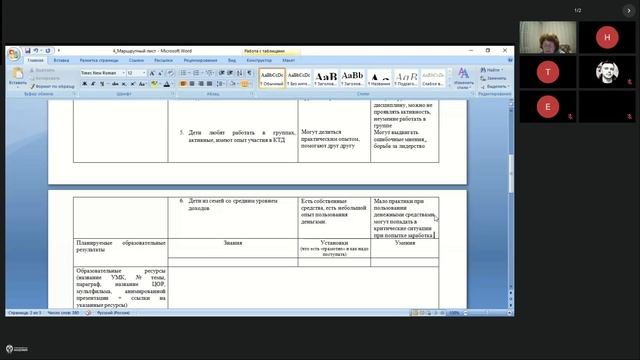 Начальная школа. Томск. 09.10.24