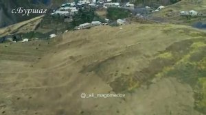 с.Буршаг Агульского района